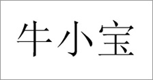 富爾農(nóng)藝